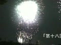 「東京湾大華火祭」その二